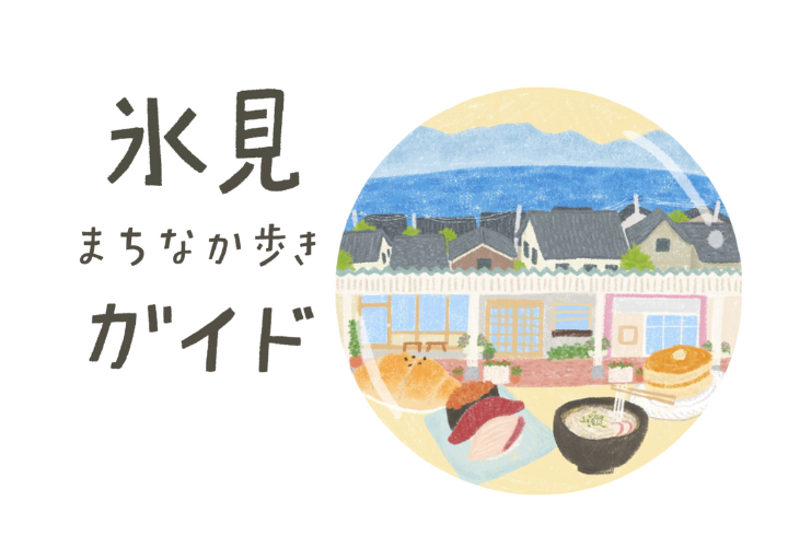 まちなか歩き